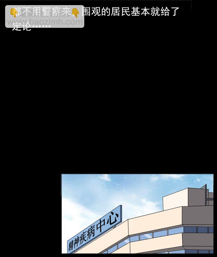 023 迷情谋杀(1/3)-第23话