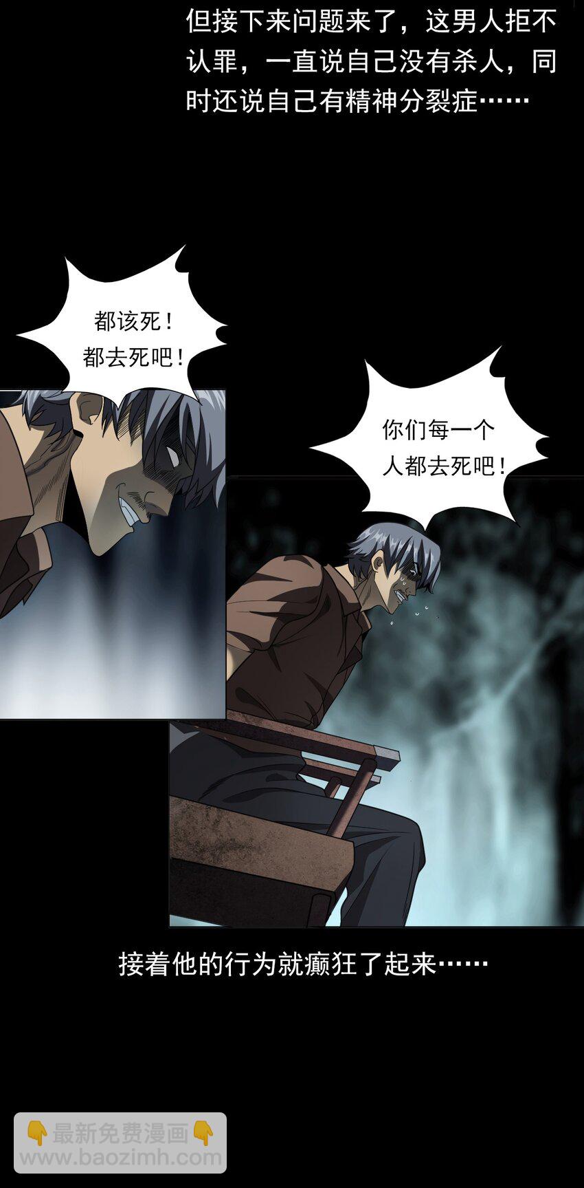 023 迷情谋杀(1/3)-第23话