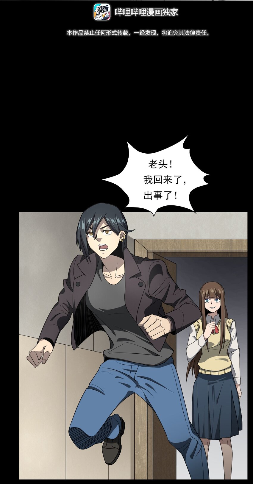 023 迷情谋杀(1/3)-第23话