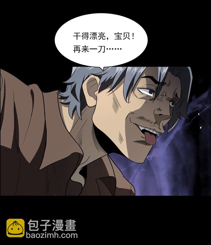 023 迷情谋杀(1/3)-第23话