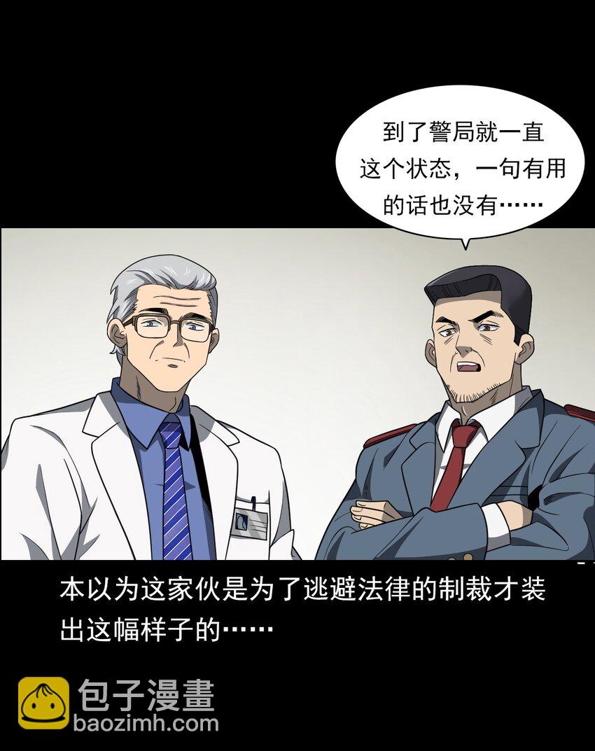 023 迷情谋杀(1/3)-第23话