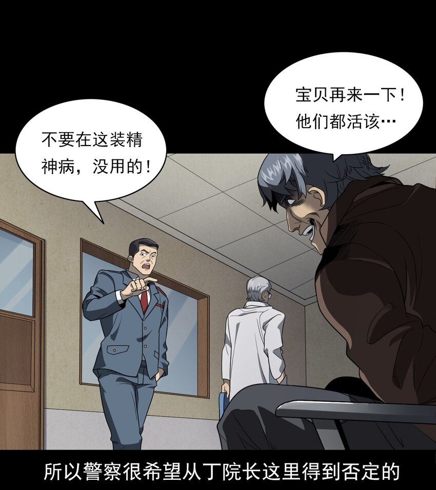 023 迷情谋杀(1/3)-第23话