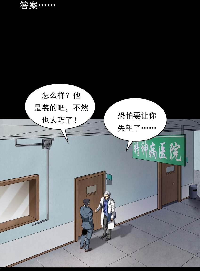 023 迷情谋杀(1/3)-第23话