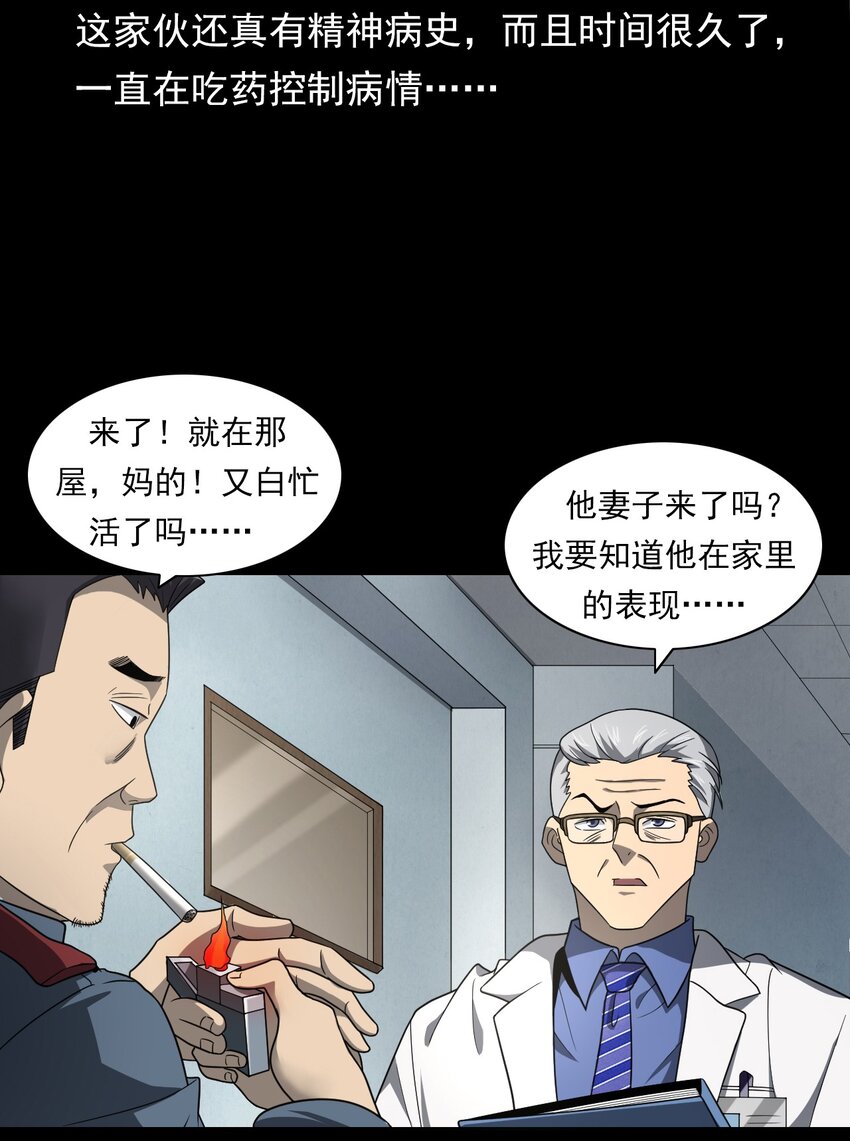 023 迷情谋杀(1/3)-第23话