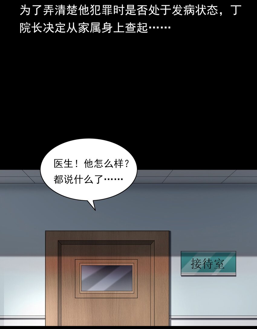 023 迷情谋杀(1/3)-第23话