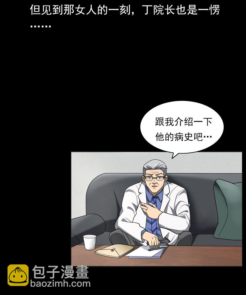 023 迷情谋杀(1/3)-第23话