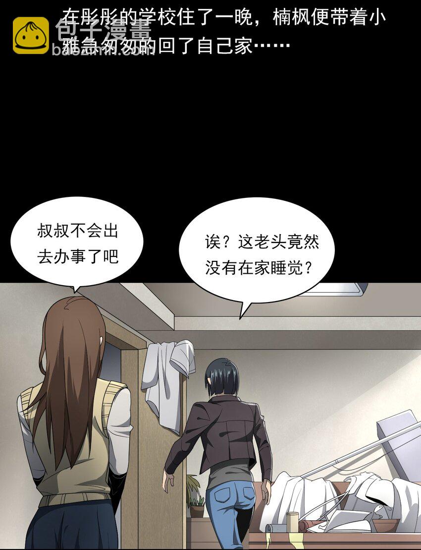 023 迷情谋杀(1/3)-第23话