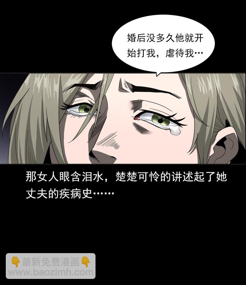 023 迷情谋杀(1/3)-第23话