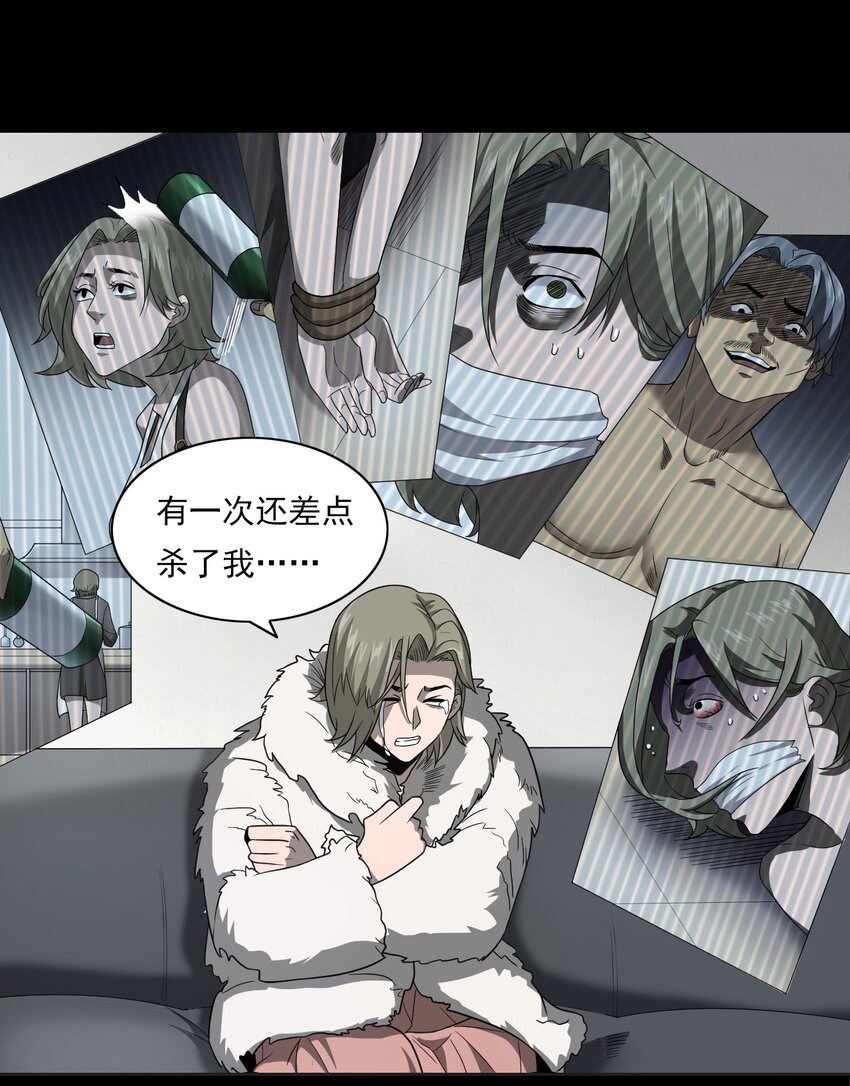 023 迷情谋杀(1/3)-第23话