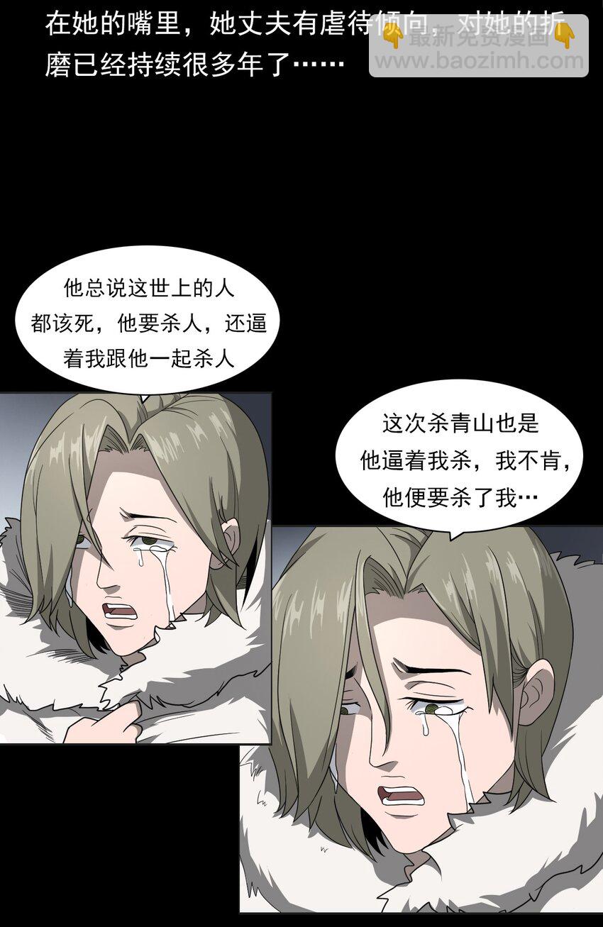 023 迷情谋杀(1/3)-第23话