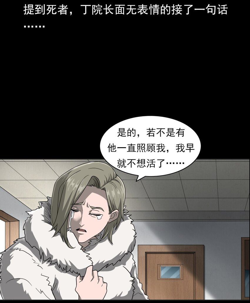 023 迷情谋杀(1/3)-第23话