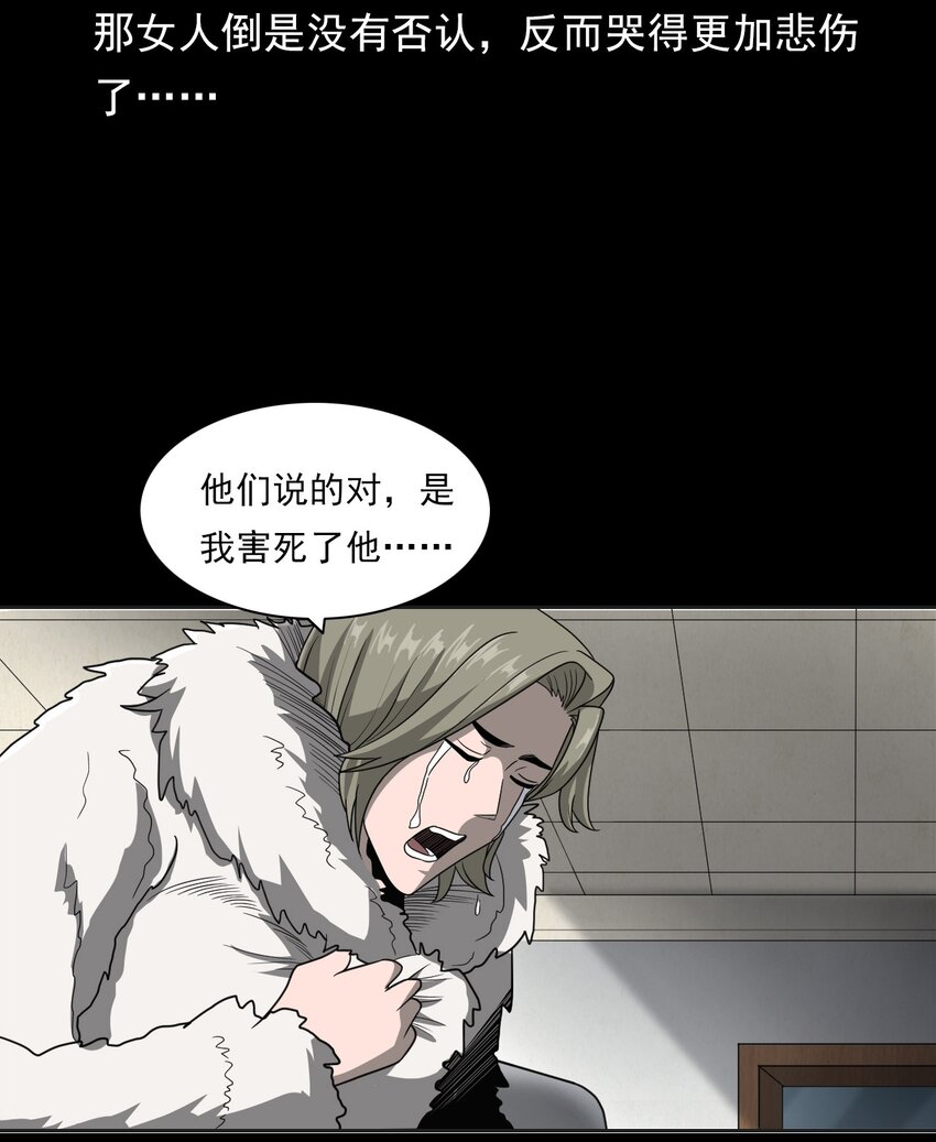 023 迷情谋杀(1/3)-第23话