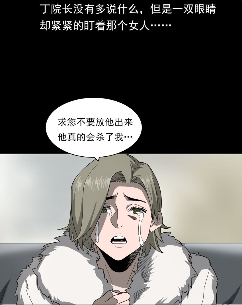 023 迷情谋杀(1/3)-第23话