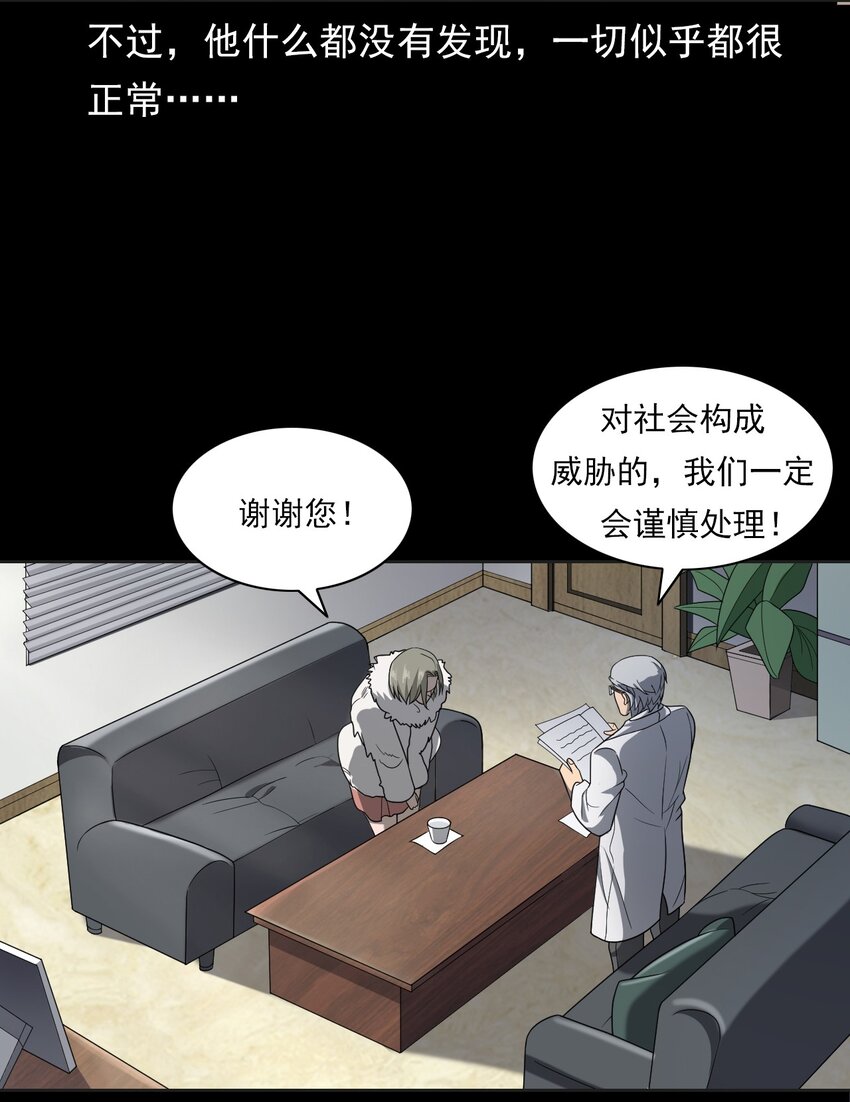 023 迷情谋杀(1/3)-第23话