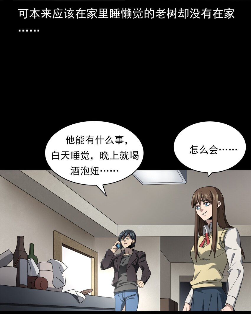 023 迷情谋杀(1/3)-第23话