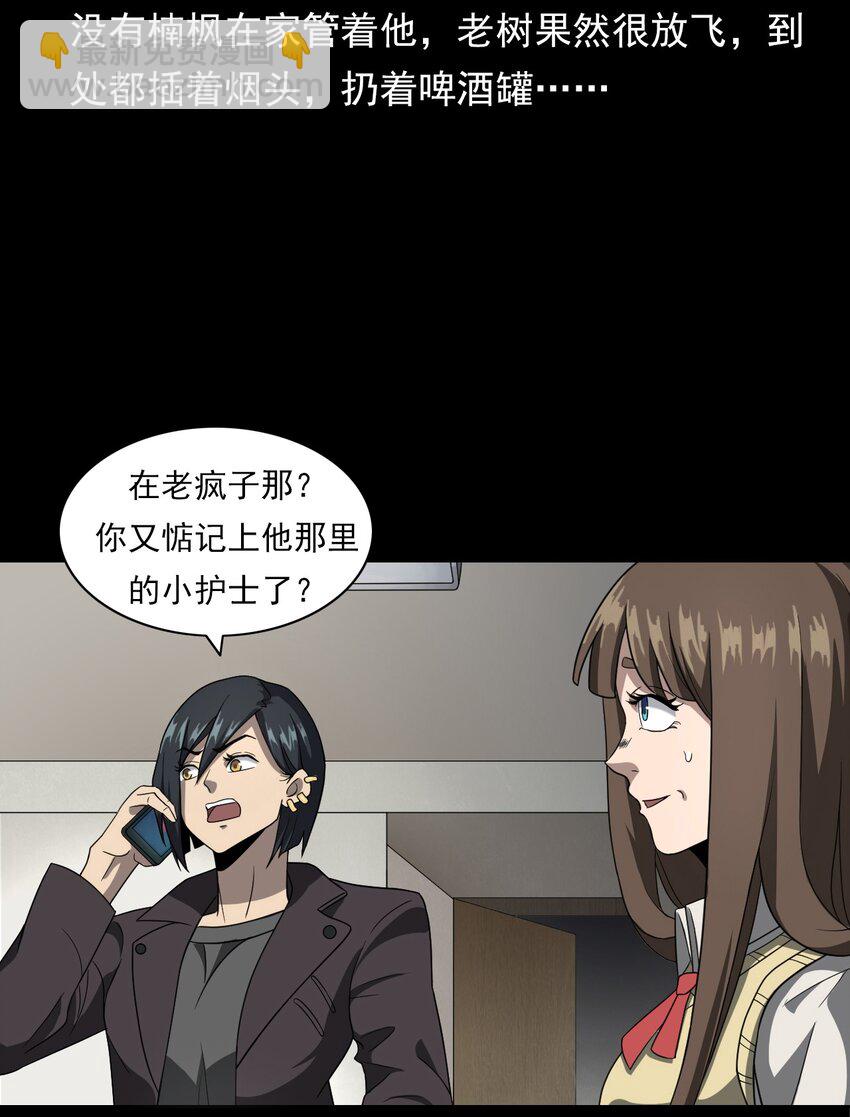 023 迷情谋杀(1/3)-第23话