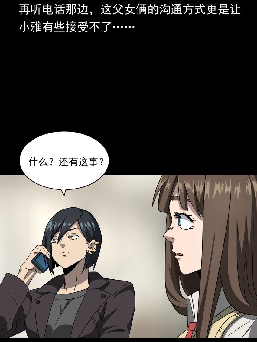 023 迷情谋杀(1/3)-第23话