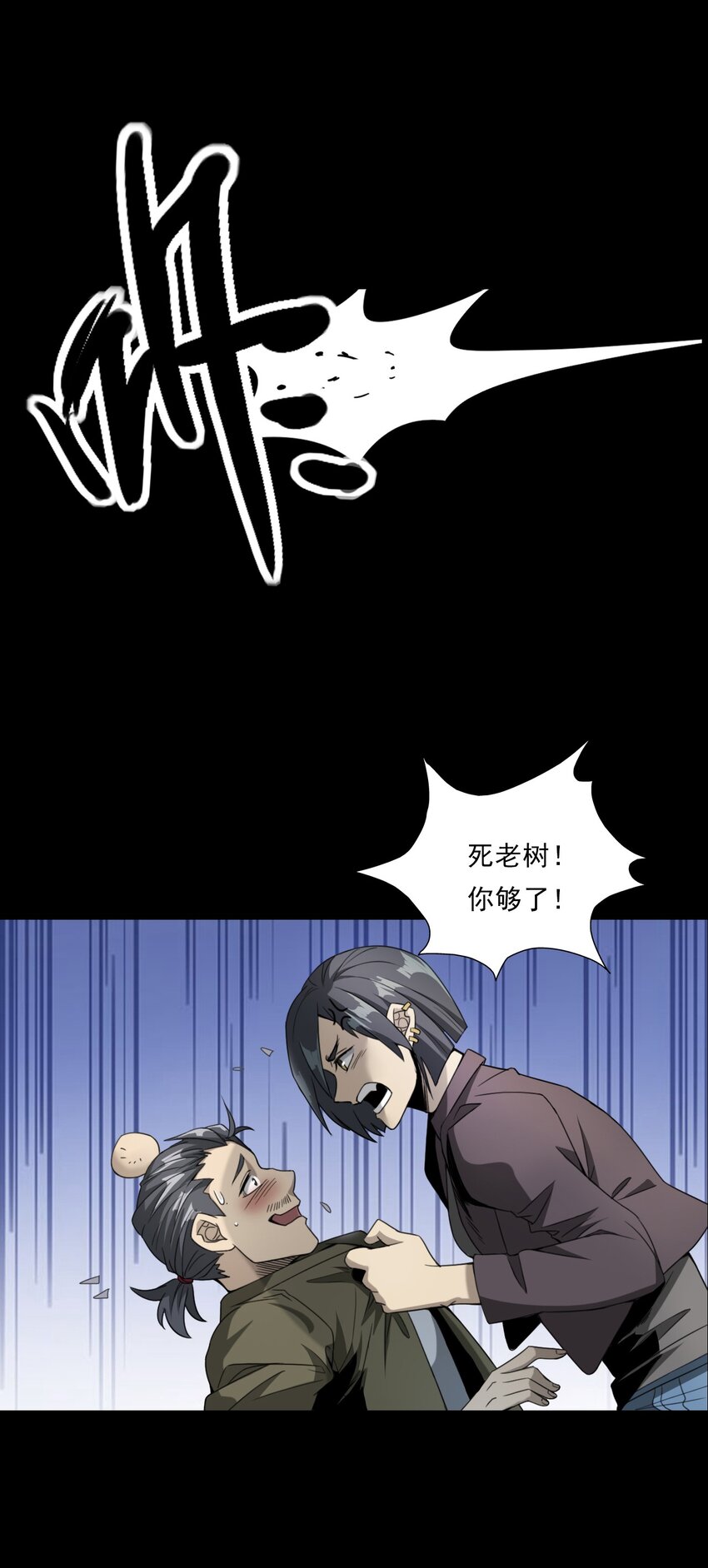 027 美女&middot;恶鬼(1/3)-第27话