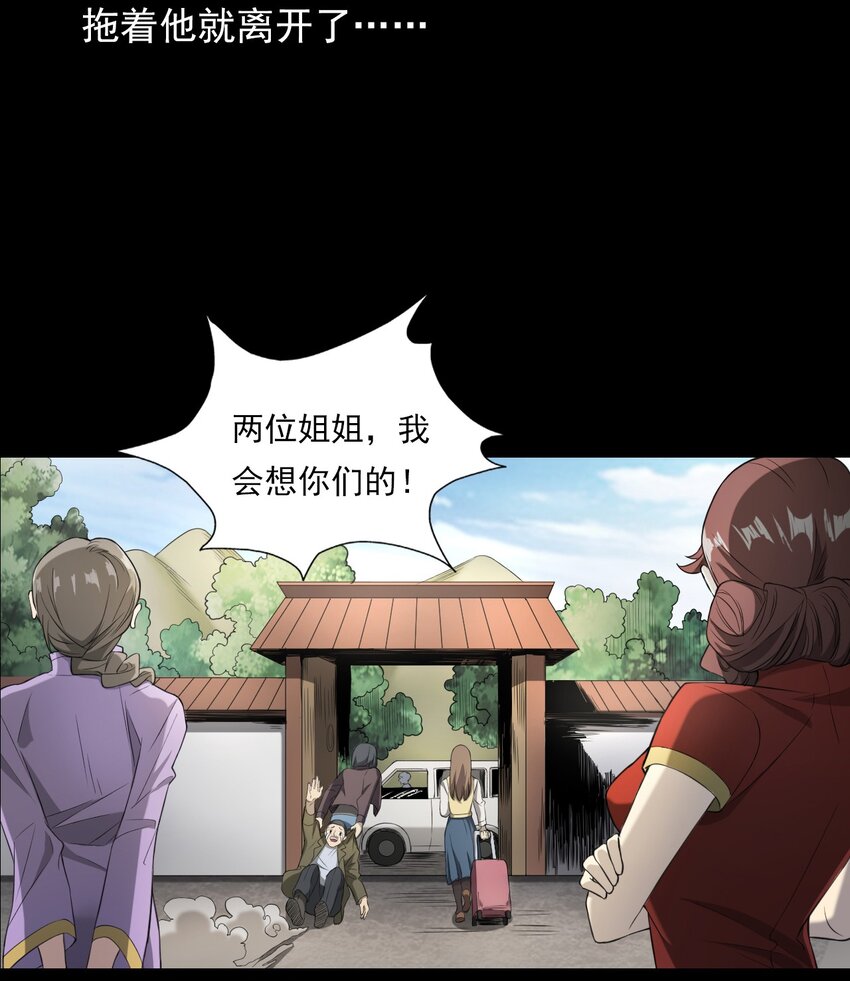 027 美女&middot;恶鬼(1/3)-第27话