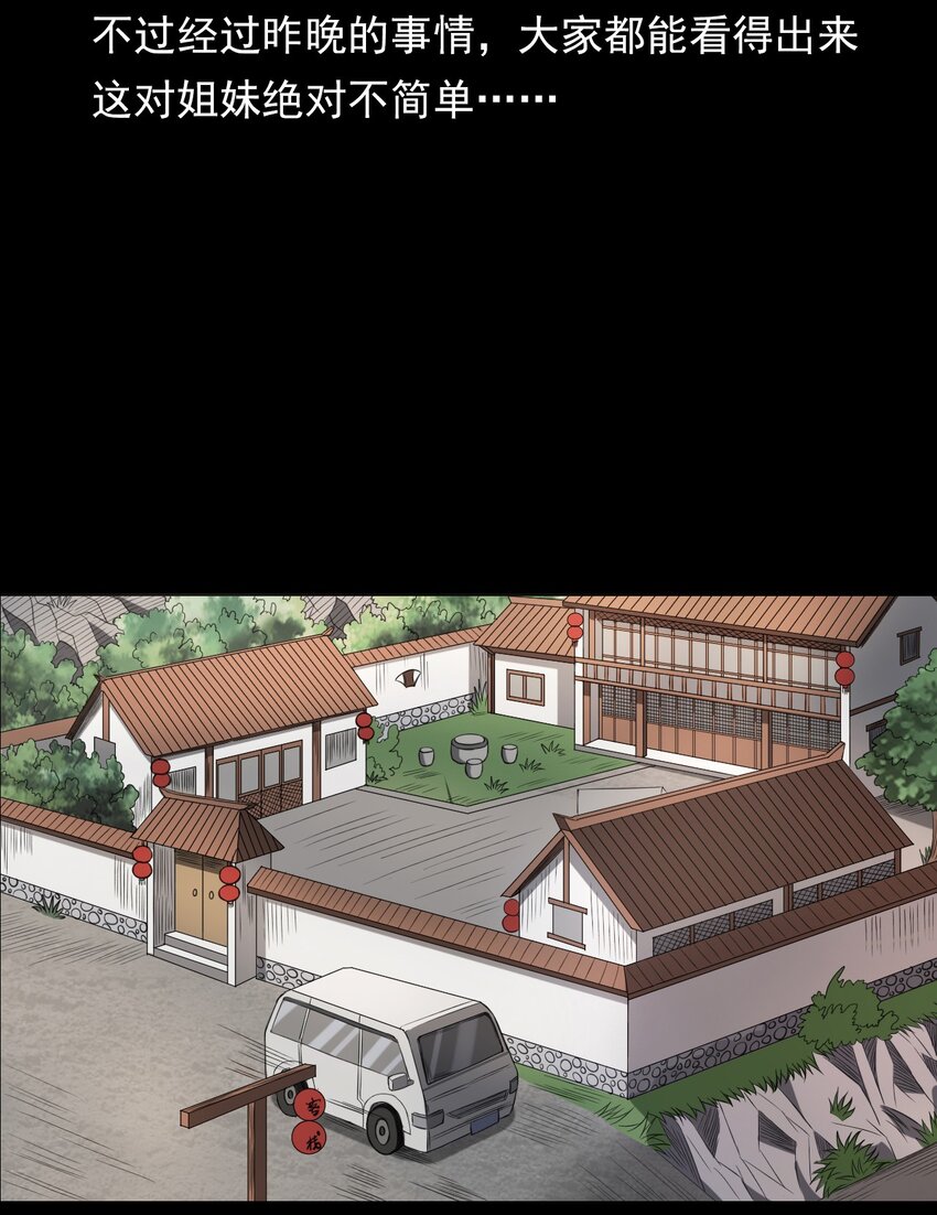 027 美女&middot;恶鬼(1/3)-第27话