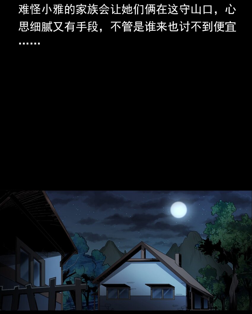 027 美女&middot;恶鬼(1/3)-第27话