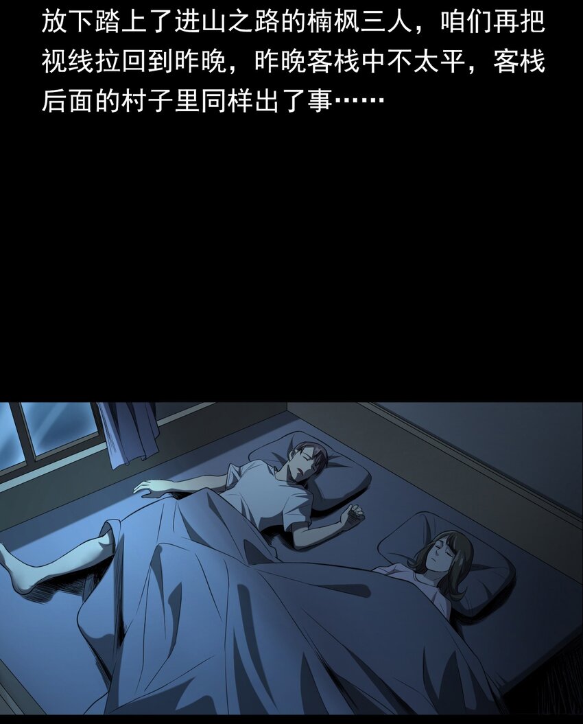 027 美女&middot;恶鬼(1/3)-第27话