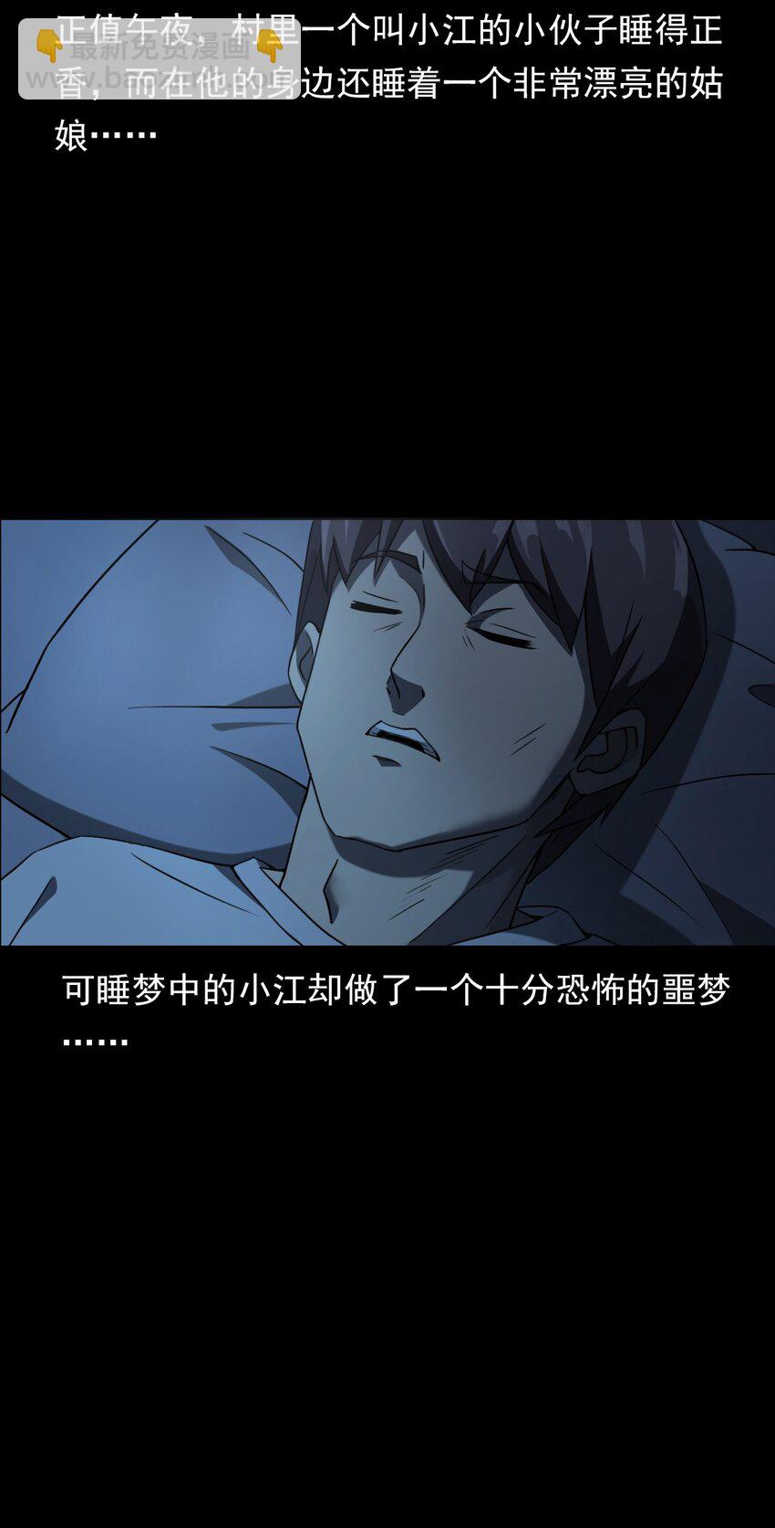 027 美女&middot;恶鬼(1/3)-第27话