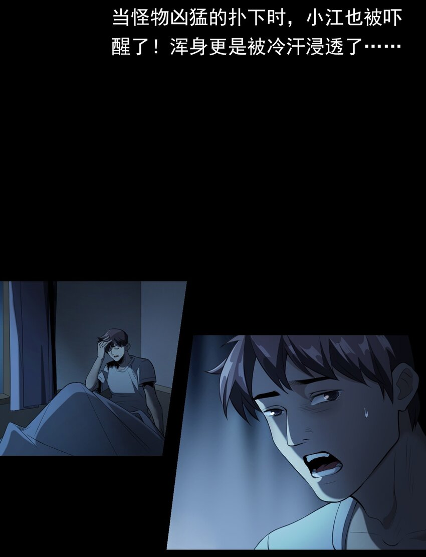 027 美女&middot;恶鬼(1/3)-第27话