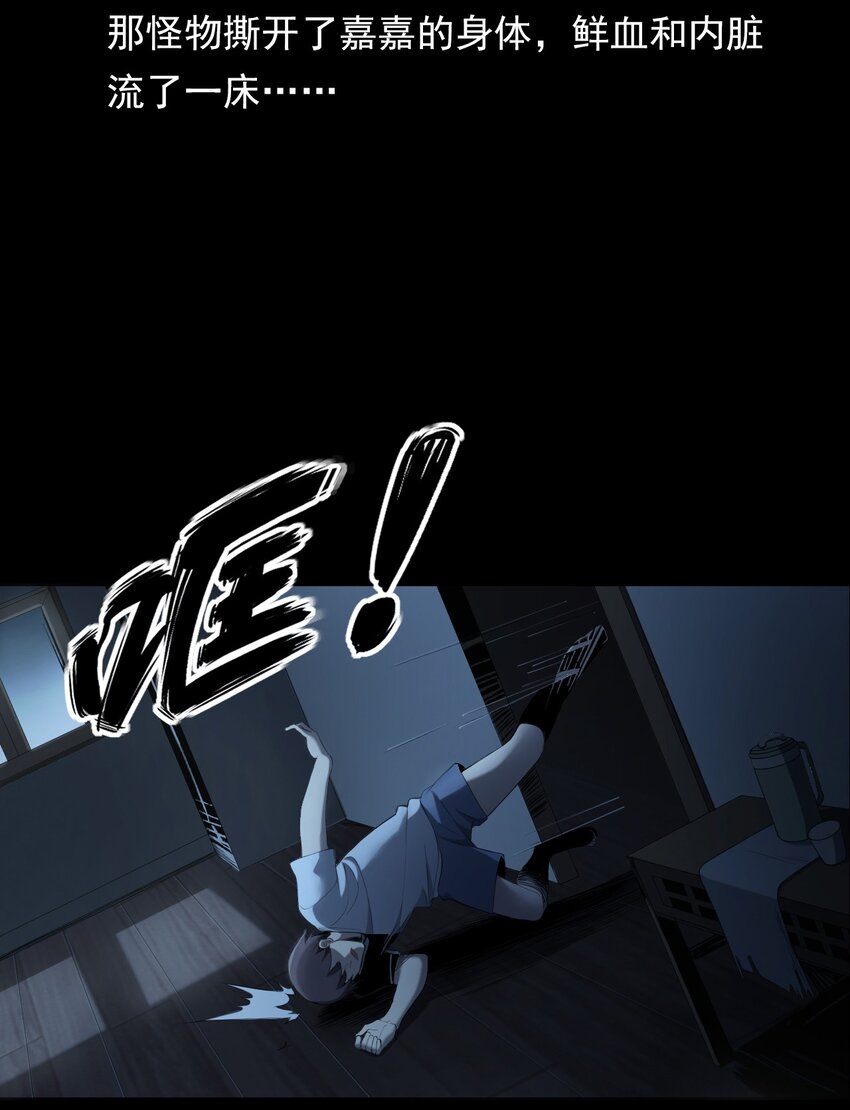 027 美女&middot;恶鬼(1/3)-第27话