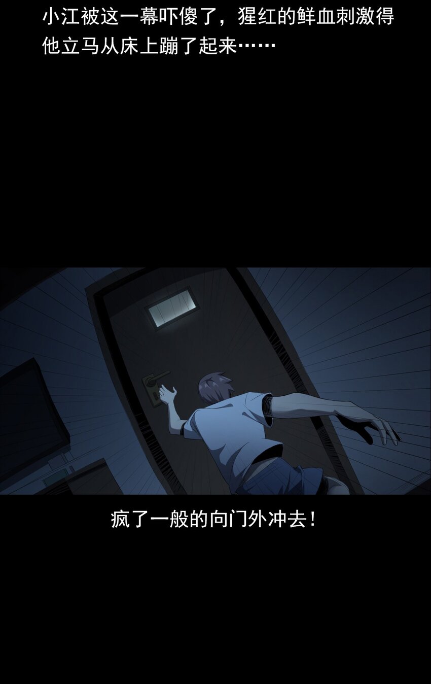 027 美女&middot;恶鬼(1/3)-第27话