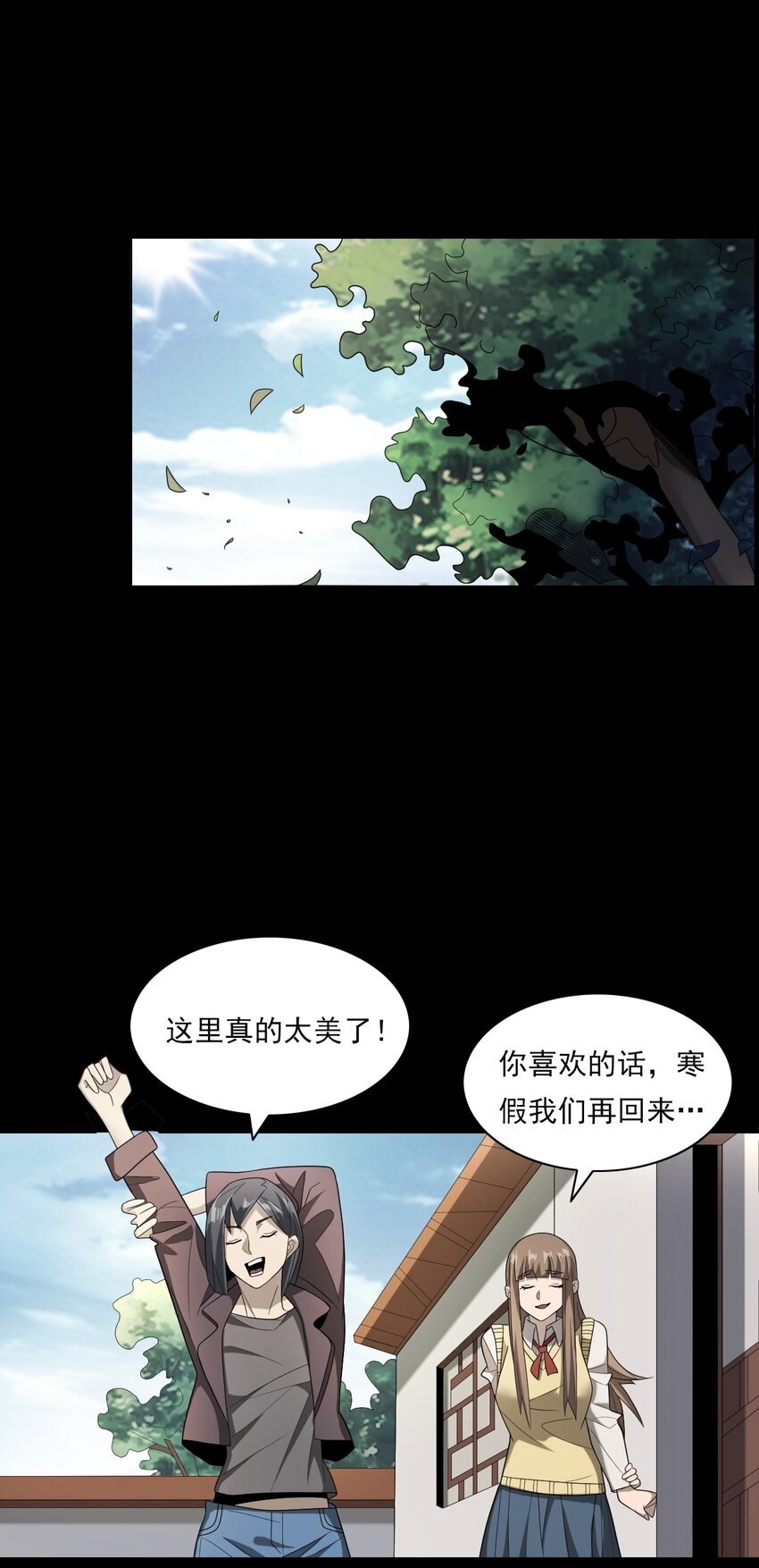 027 美女&middot;恶鬼(1/3)-第27话