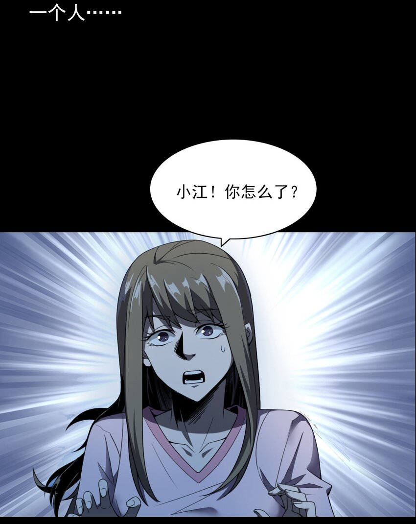 027 美女&middot;恶鬼(1/3)-第27话