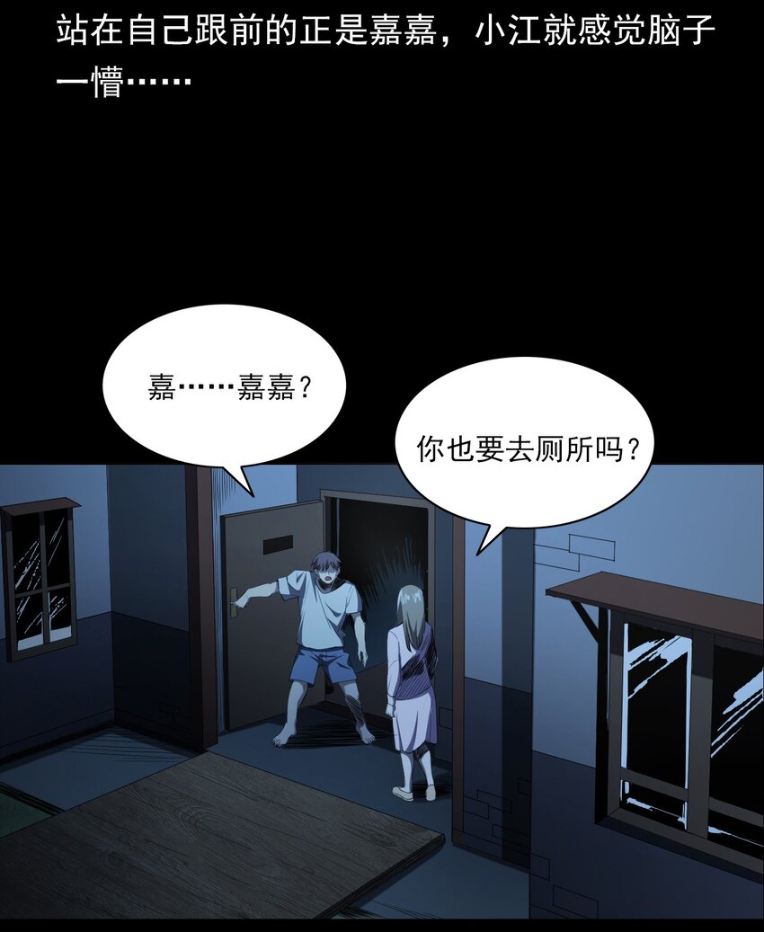 027 美女&middot;恶鬼(1/3)-第27话