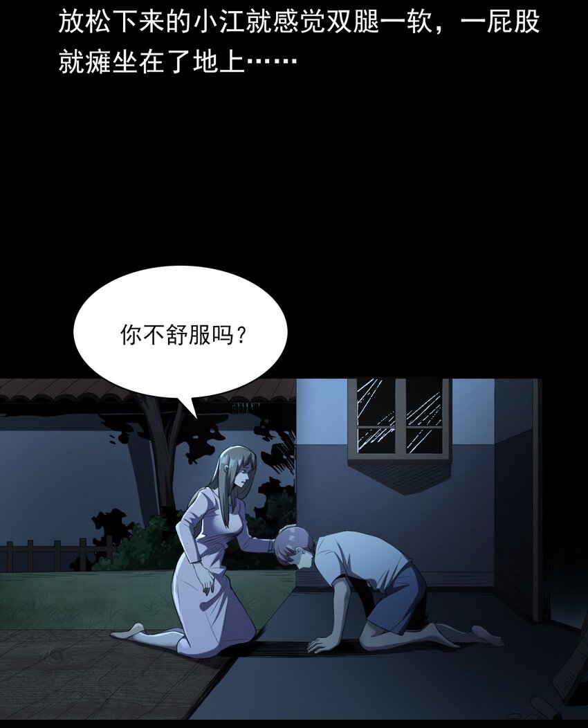 027 美女&middot;恶鬼(1/3)-第27话