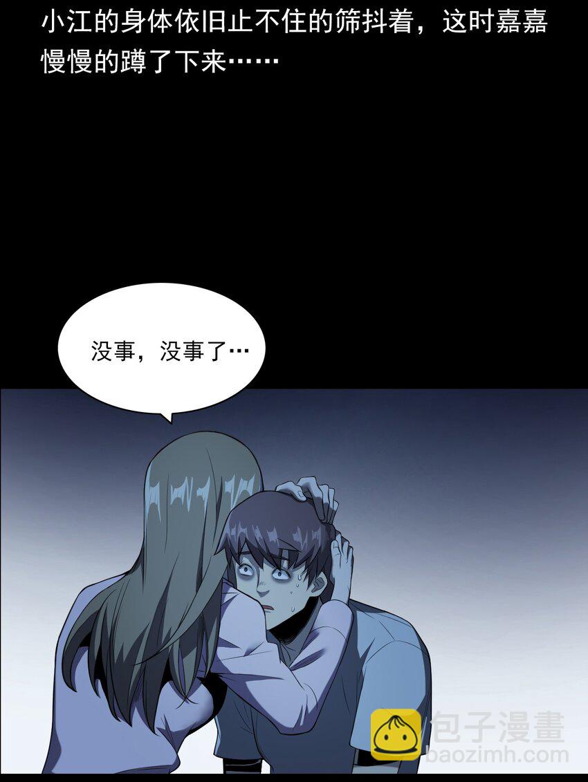 027 美女&middot;恶鬼(1/3)-第27话