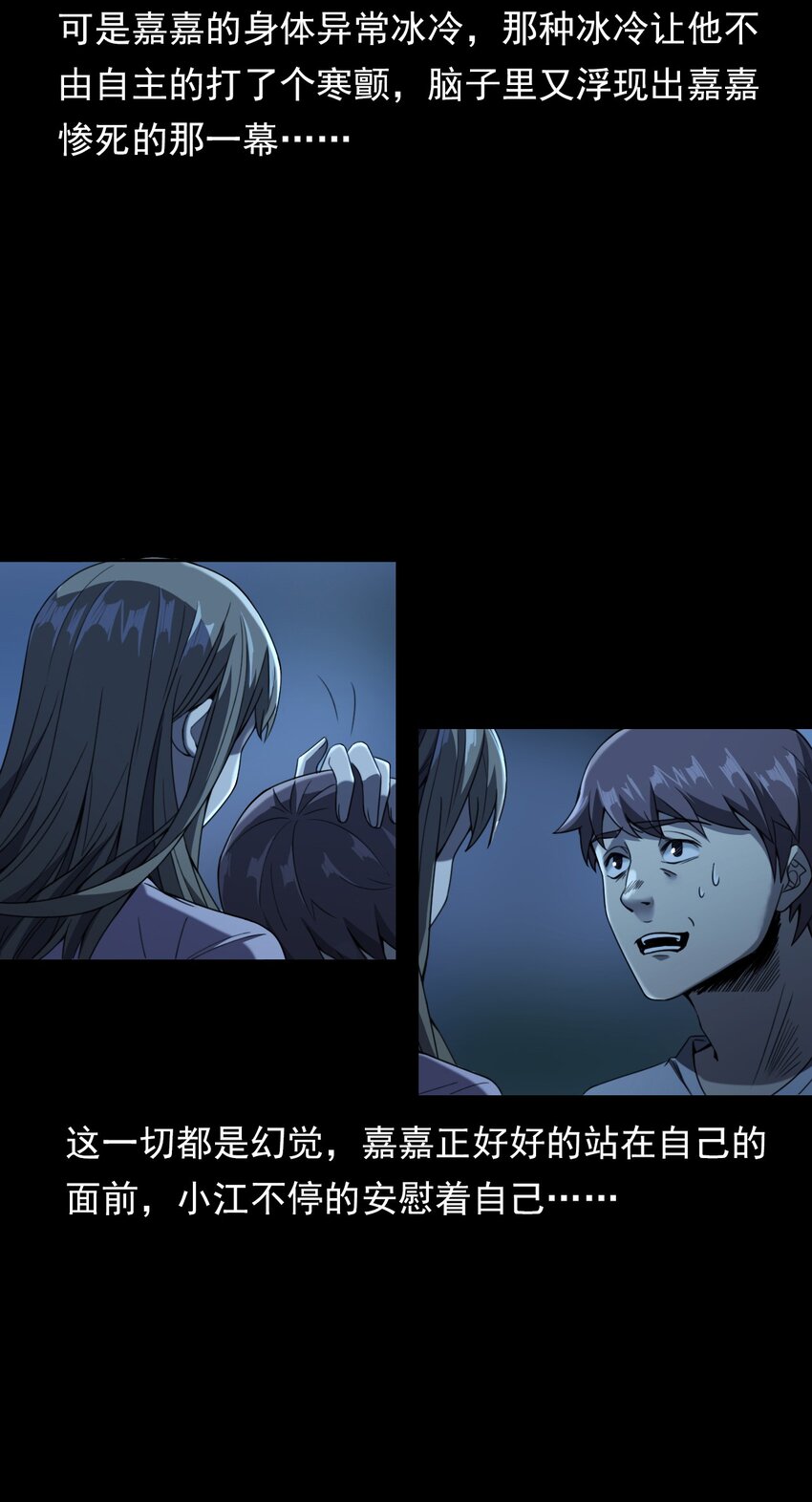 027 美女&middot;恶鬼(1/3)-第27话