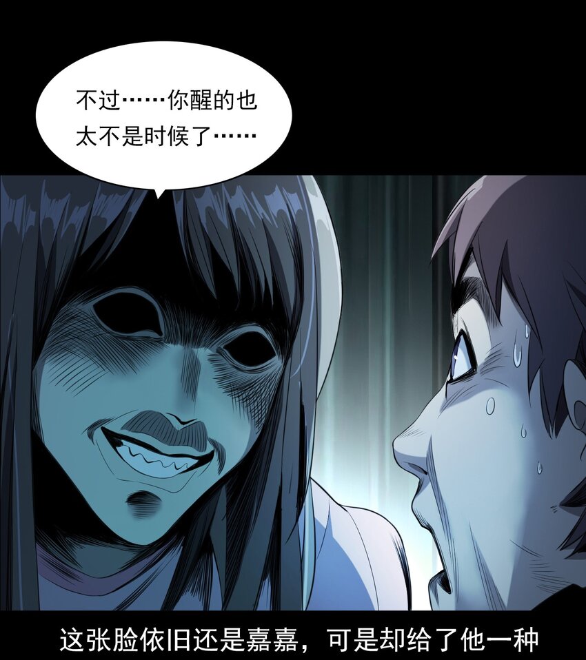 027 美女&middot;恶鬼(1/3)-第27话