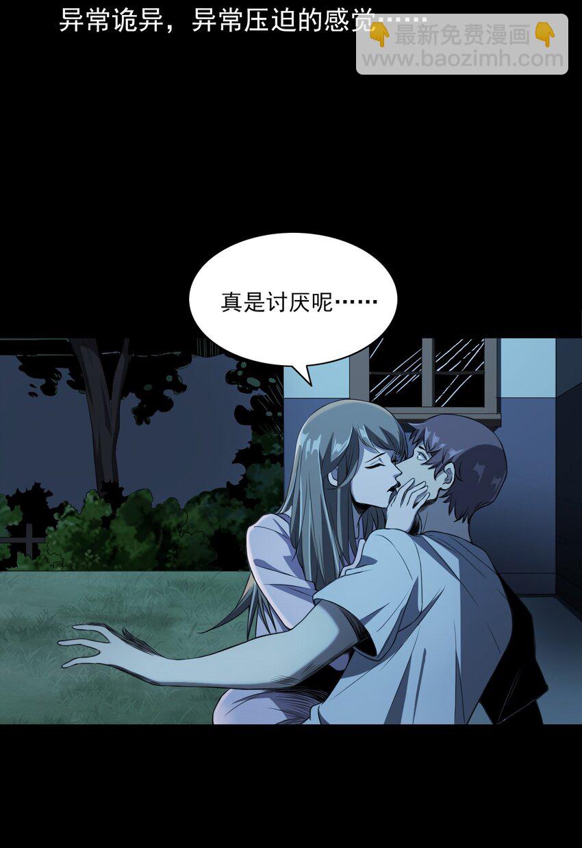 027 美女&middot;恶鬼(1/3)-第27话