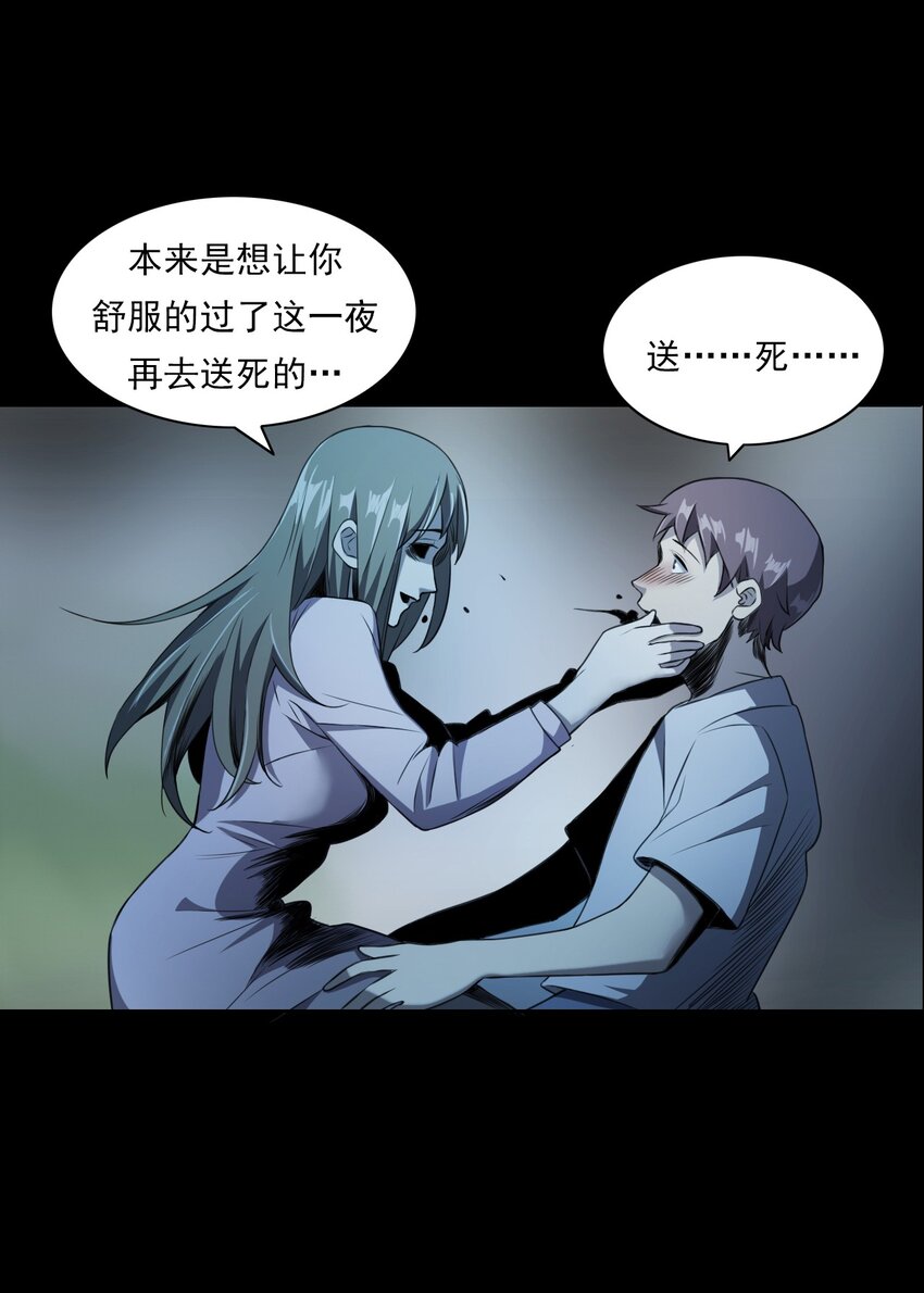 027 美女&middot;恶鬼(1/3)-第27话