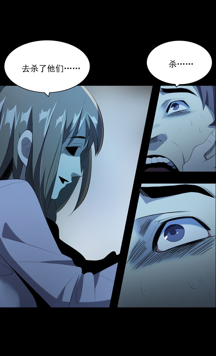 027 美女&middot;恶鬼(1/3)-第27话