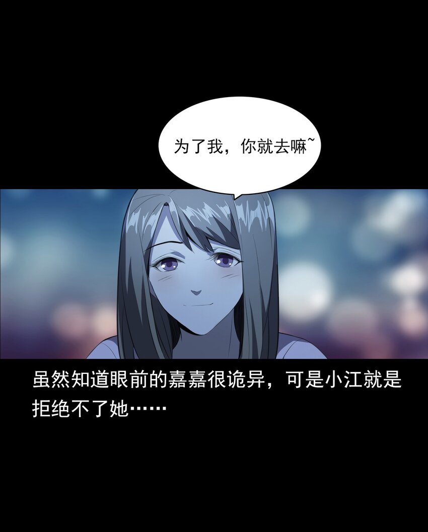 027 美女&middot;恶鬼(1/3)-第27话