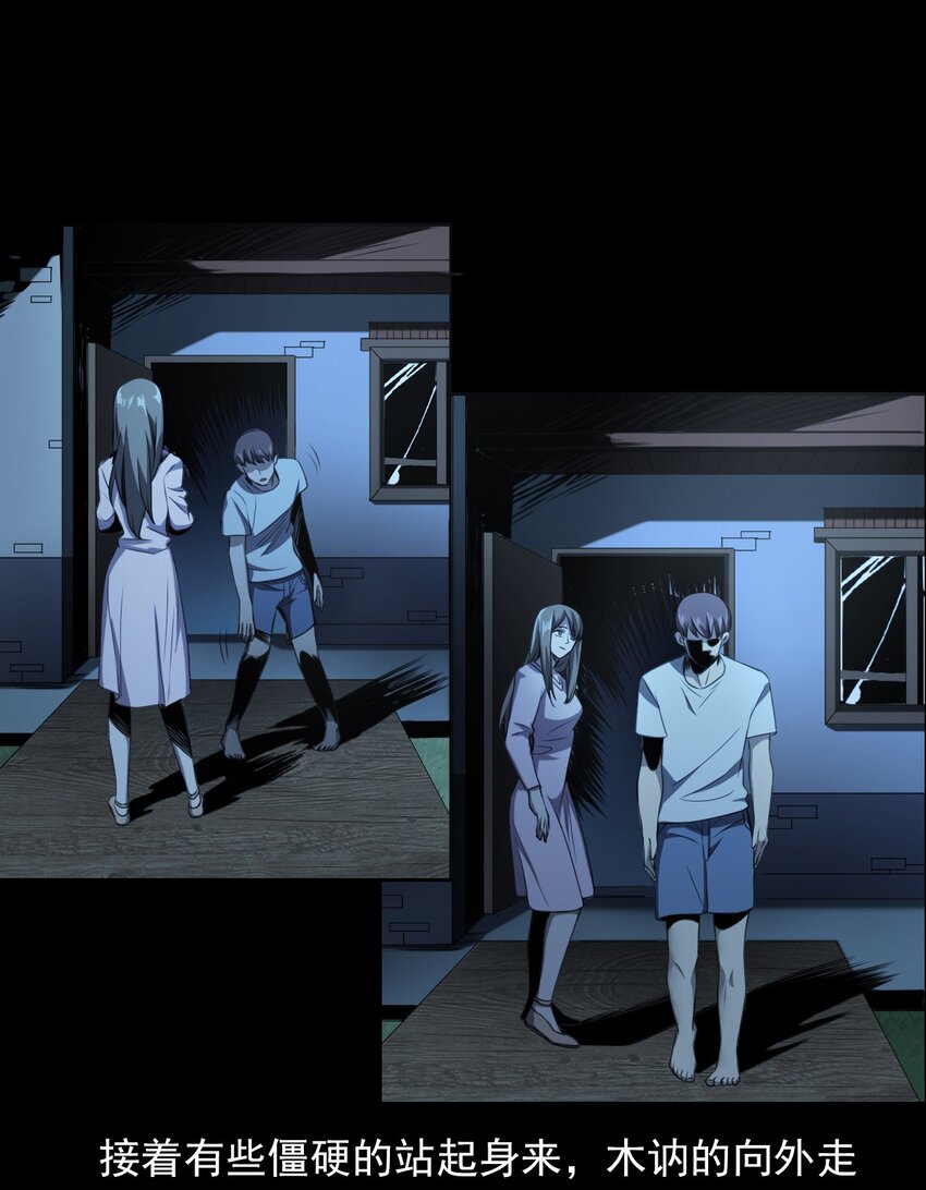 027 美女&middot;恶鬼(1/3)-第27话