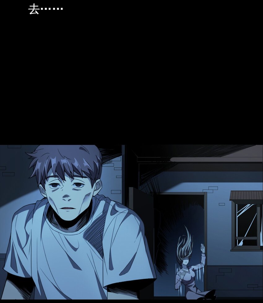 027 美女&middot;恶鬼(1/3)-第27话