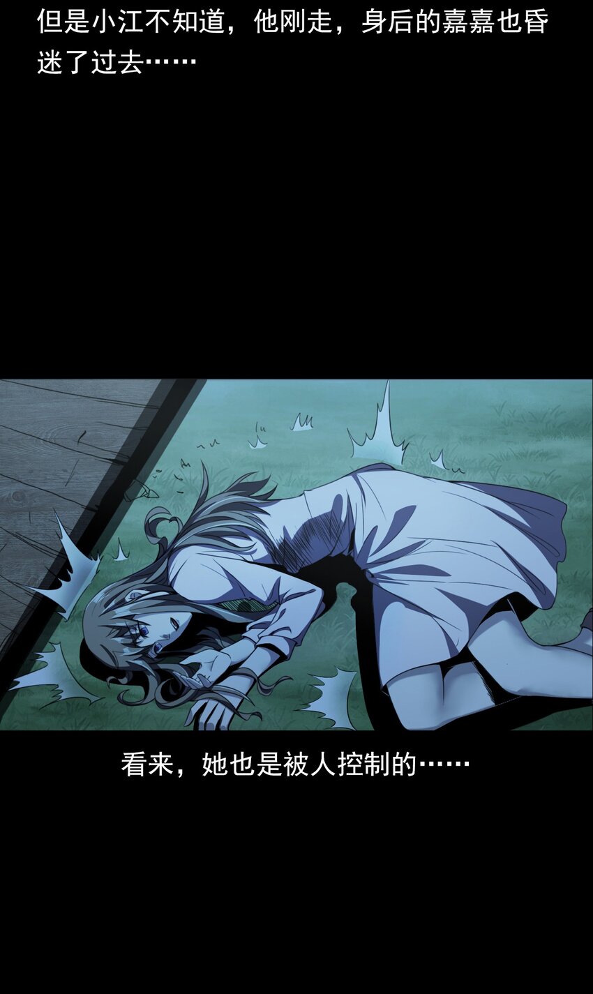 027 美女&middot;恶鬼(1/3)-第27话