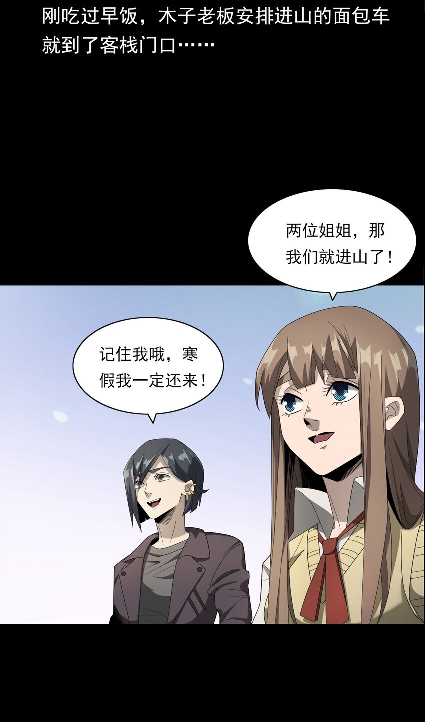 027 美女&middot;恶鬼(1/3)-第27话