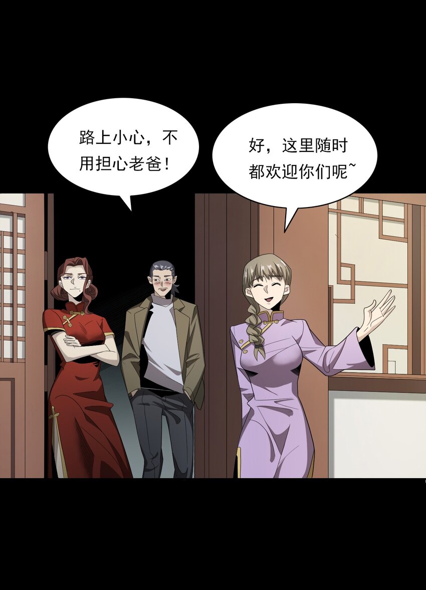 027 美女&middot;恶鬼(1/3)-第27话