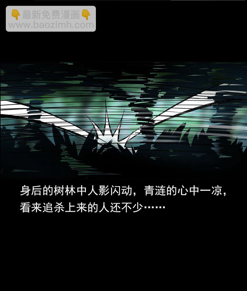 029 青丘狐(1/2)-第29话