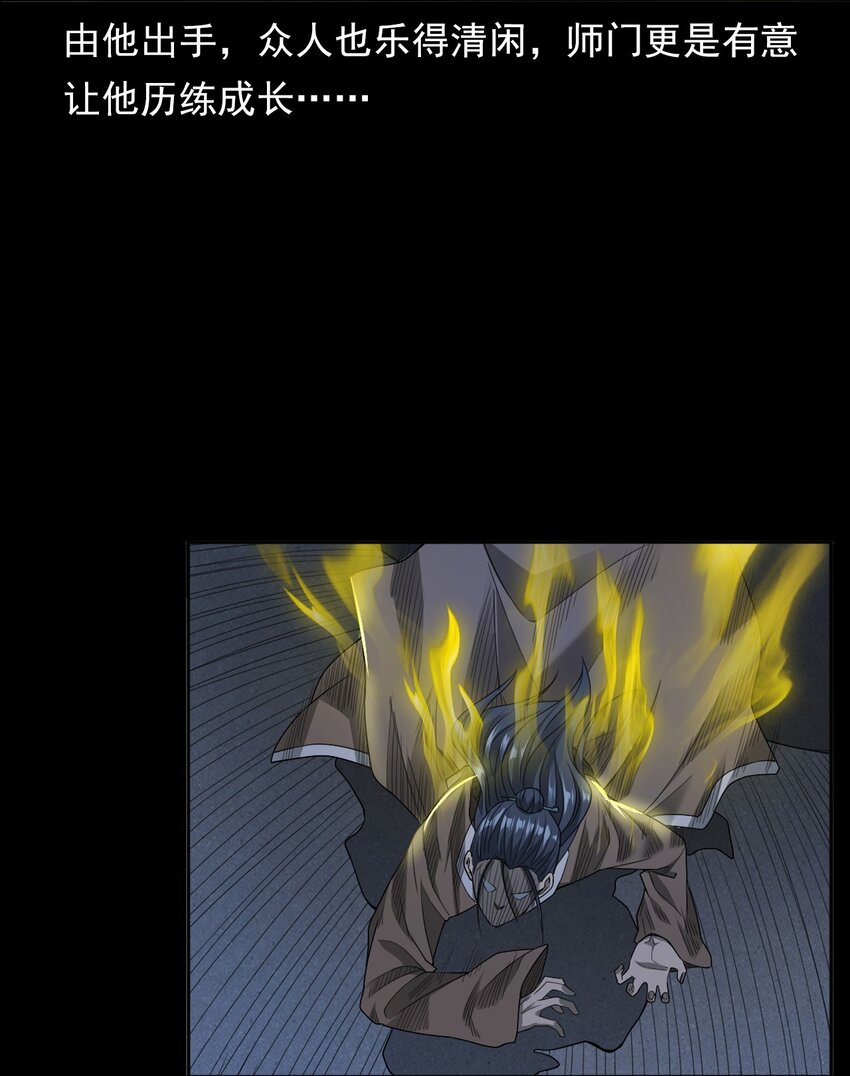 029 青丘狐(1/2)-第29话