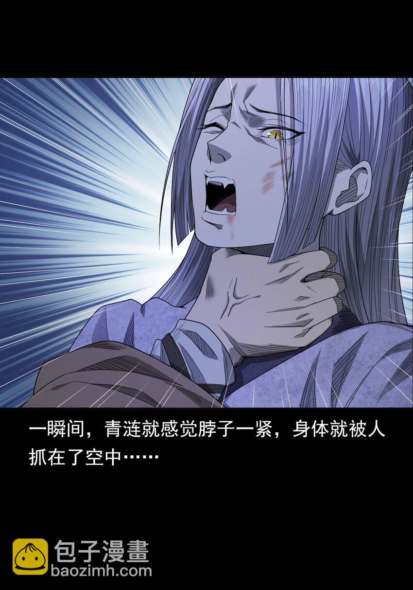 029 青丘狐(1/2)-第29话