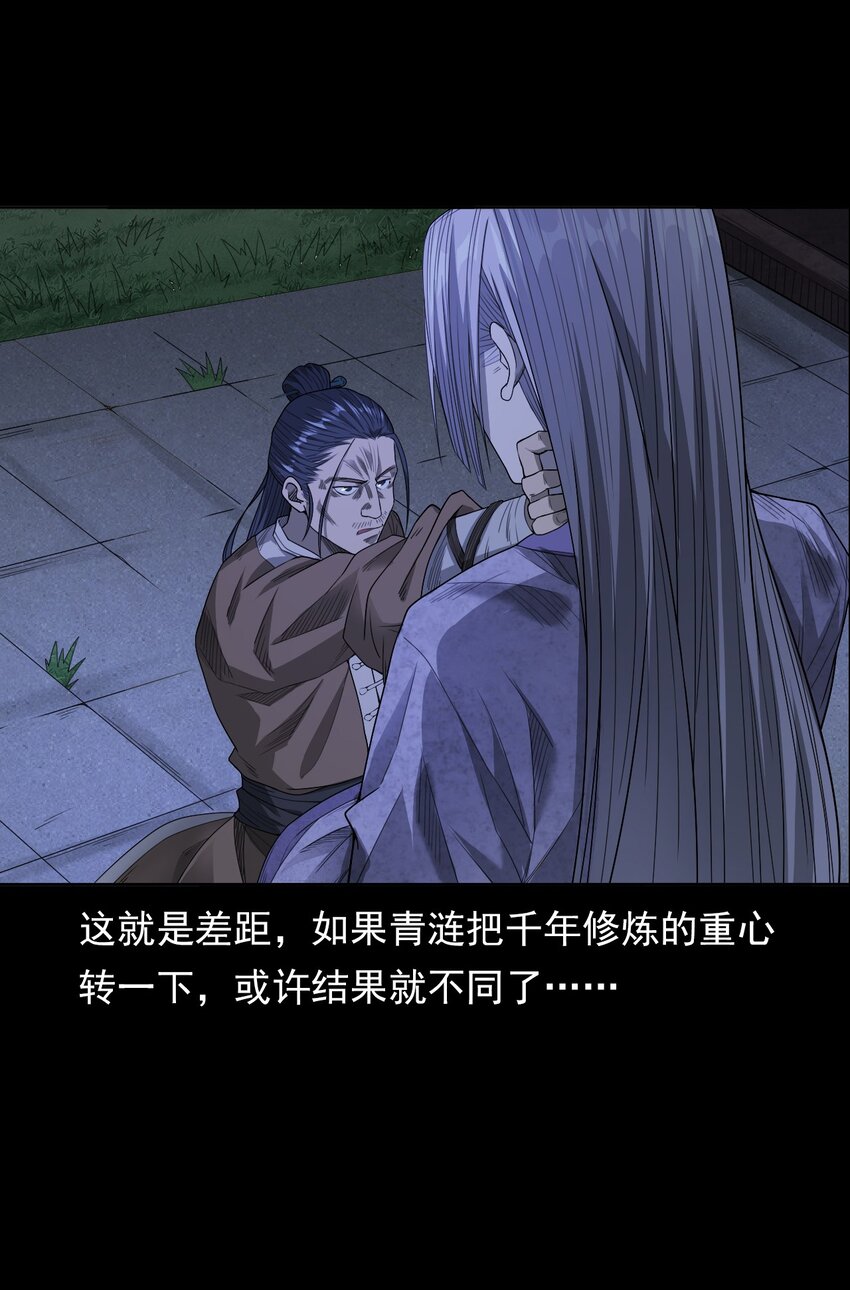 029 青丘狐(1/2)-第29话